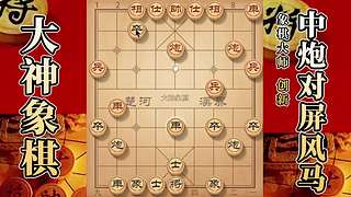国内唯一神级大师：大神象棋 现场教学