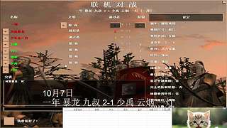 一邦178的直播间