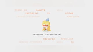 iceben614的辅助45号位直播间
