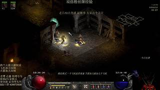 暗黑2 专家模式 禁体能 物理弓马 开荒