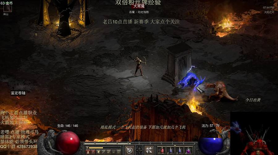 暗黑2 专家模式 禁体能 物理弓马 开荒