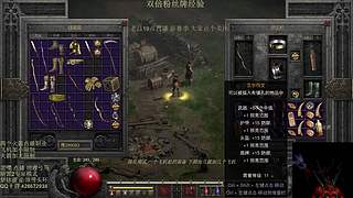 暗黑2 专家模式 禁体能 物理弓马 开荒