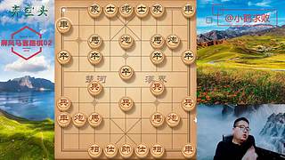 独孤九剑，象棋巅峰布局