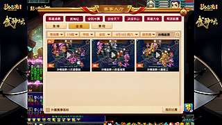 178届梦幻西游武神坛【重播】