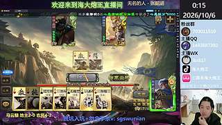 势赵云，马云騄，新锦囊