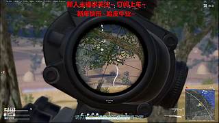 新人主播 空位上车
