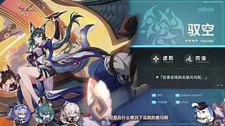 《崩坏：星穹铁道》4.6前瞻特别节目