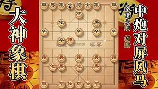 国内唯一神级大师：大神象棋 现场教学