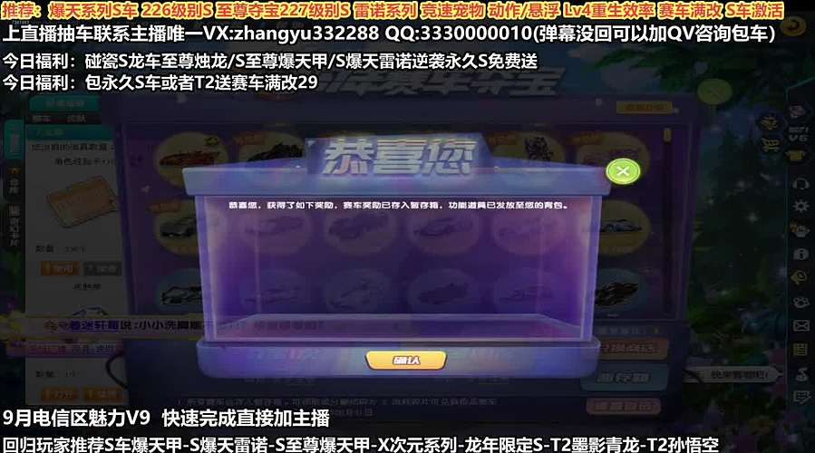 强怼碰瓷玉如意 龙车 爆雷 爆天甲