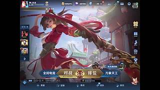 Foho电竞王者战队