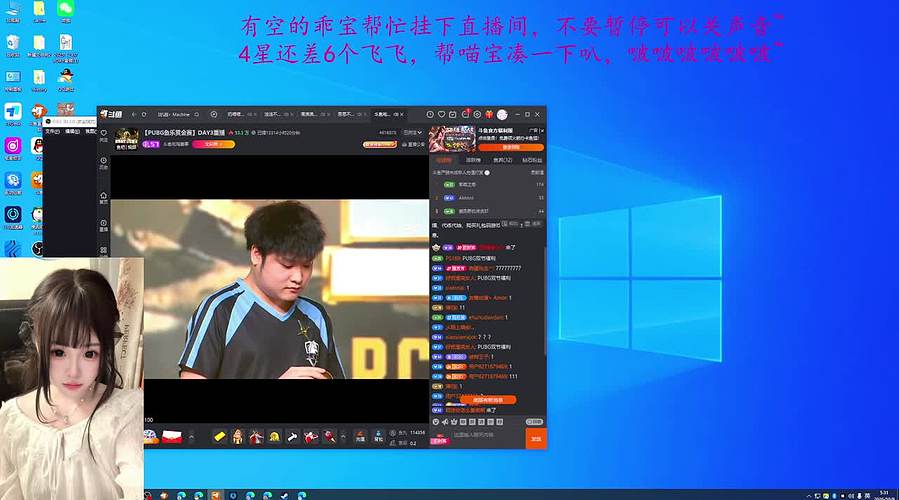 奶喵喵OvO假期去哪里 我在PUBG等你