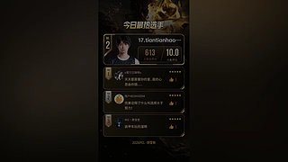 PUBG赛事复盘