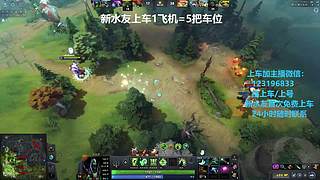 (有车位)欢乐DOTA上车来