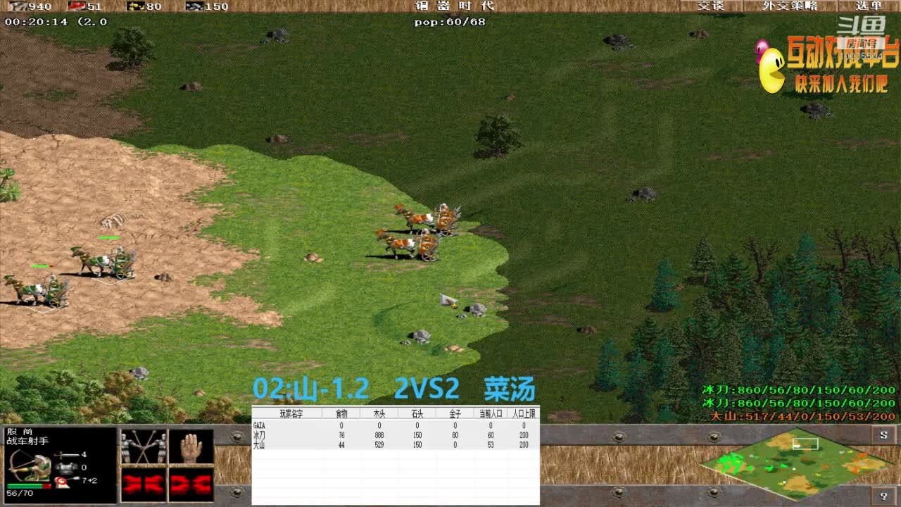 山-1.2VS菜汤