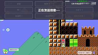 Kazelink马里奥制造名场面