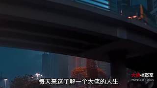 每天一个大佬传奇