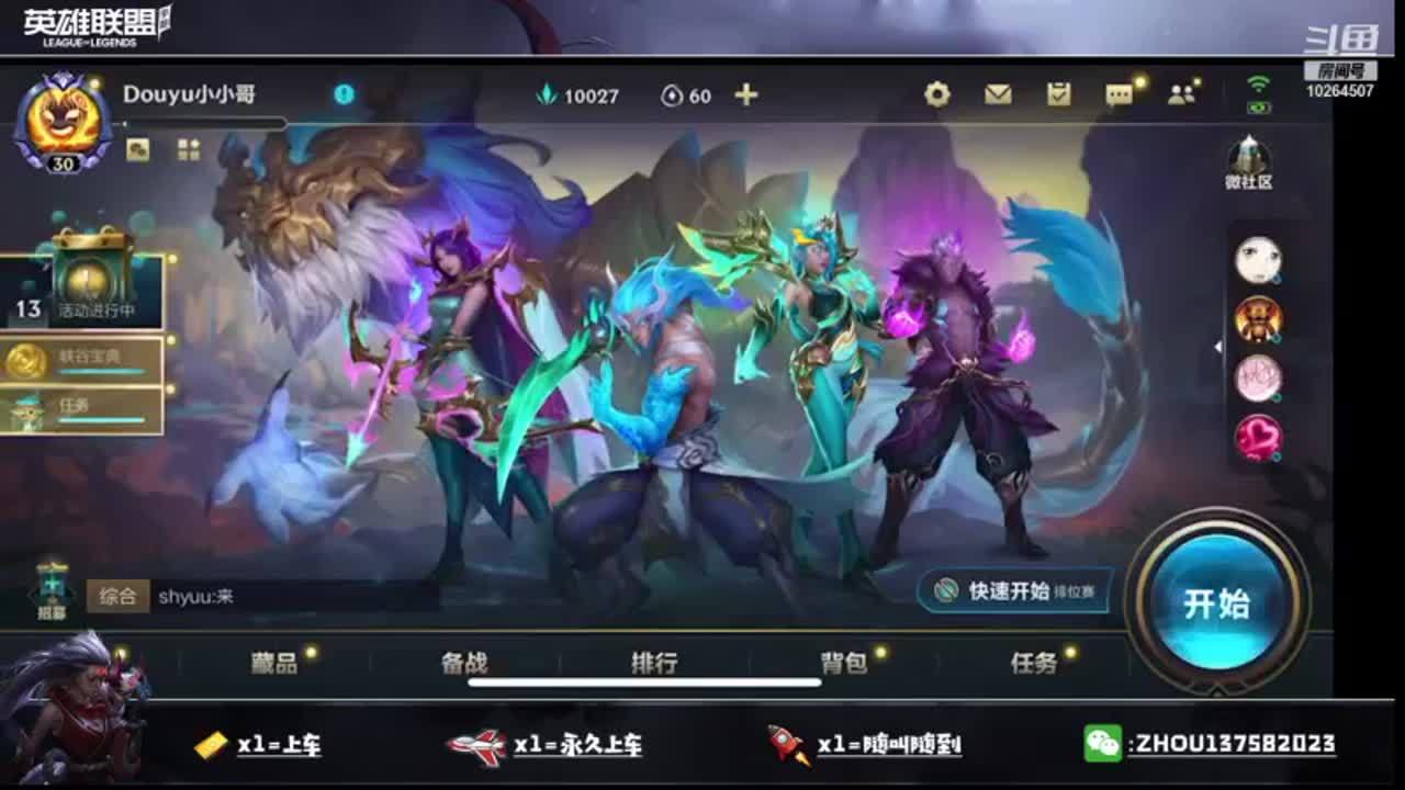带粉上车可好？
