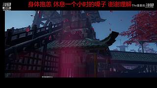 30岁 玩尬的神