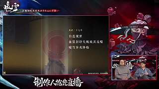 暖雪DLC2终业前瞻直播