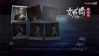 港诡实录速通