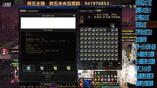 跨五永动8开搞