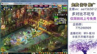 估号推广-梦幻大百科-解答问题