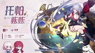 《崩坏：星穹铁道》4.6前瞻特别节目