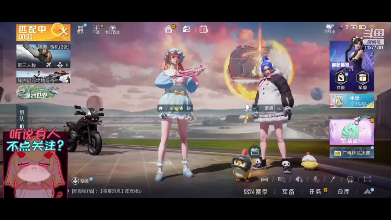 直播间名字 11877261