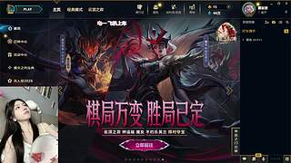 艾欧尼亚新主播 ～