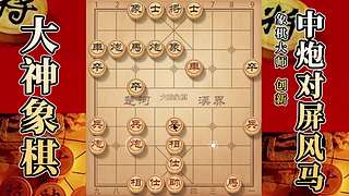 国内唯一神级大师：大神象棋 现场教学