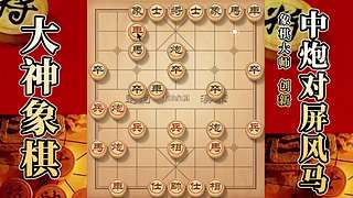 国内唯一神级大师：大神象棋 现场教学