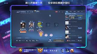 上班不如打王者