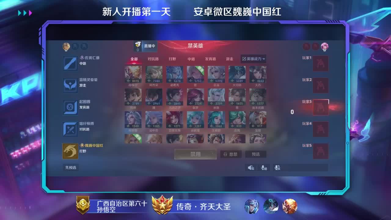 上班不如打王者