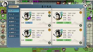 一月四号，敬请期待:修仙模拟器第二部