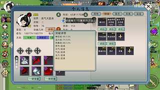 一月四号，敬请期待:修仙模拟器第二部