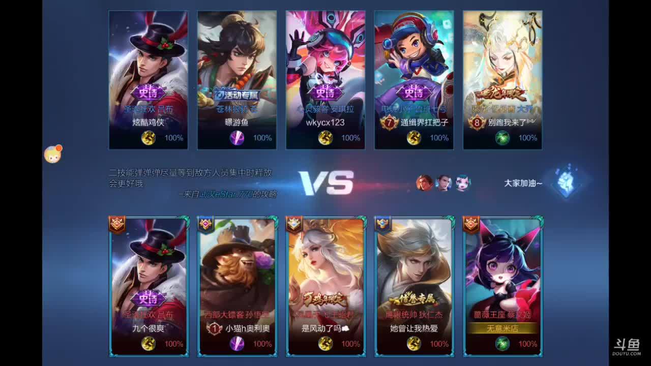王者蔡文姬的直播间