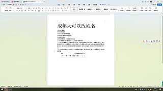 改姓名的建议和步骤