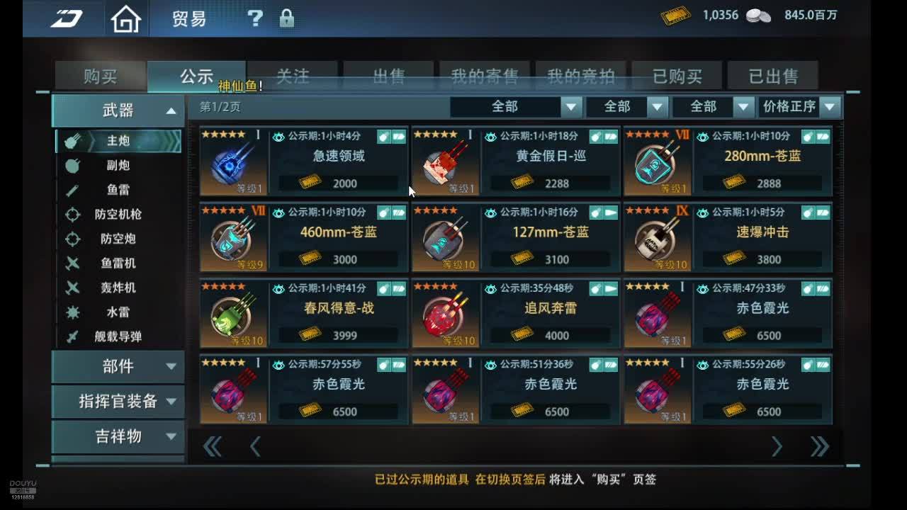 用户1219778252的直播间