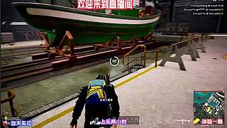 PUBG绝地求生 在线对局