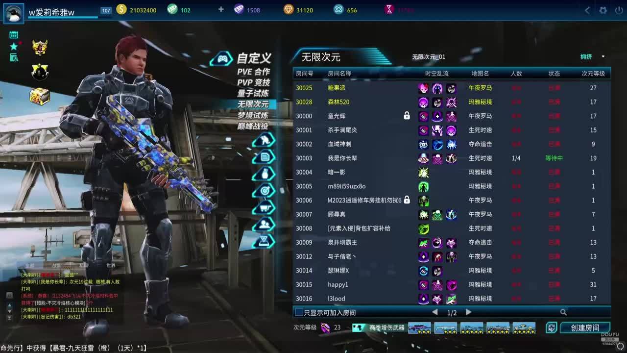 w爱莉希雅w的直播间