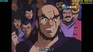 （小毅)特技厨师刘昂星