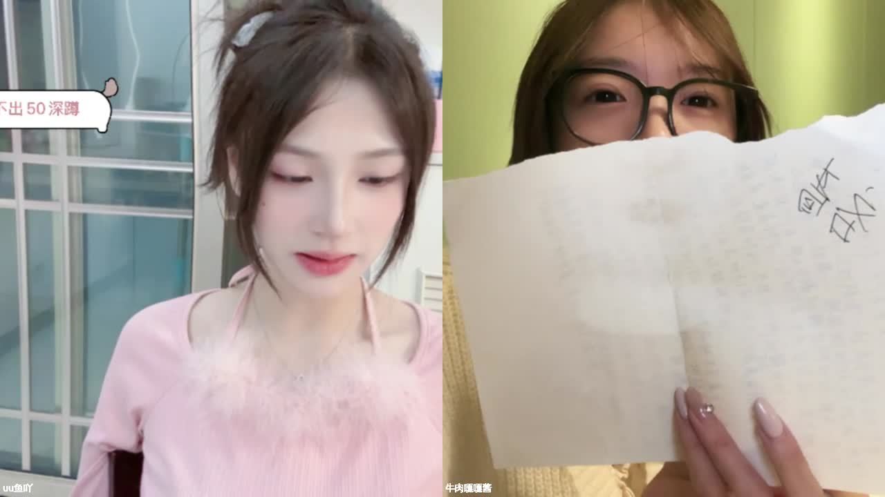 uu鱼吖的直播间