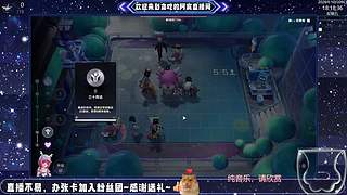 贪吃的阿宸的直播间