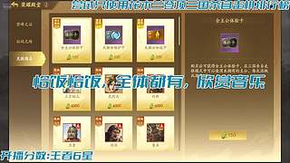 花活最高花木兰，三国杀自走棋