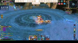 国产修仙，吞噬苍穹，新服火爆开启