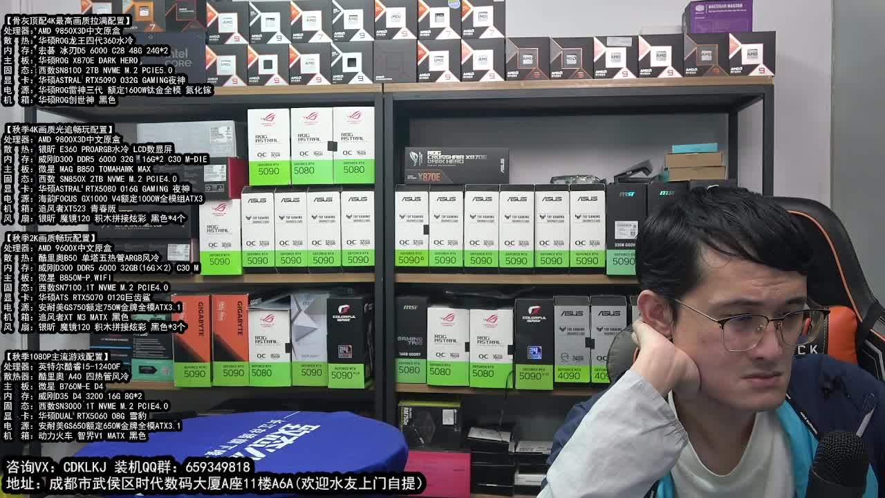 成都酷冷攒机