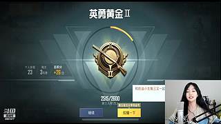 2.6号斗鱼首秀！