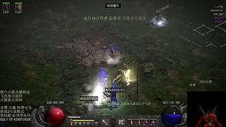 暗黑2 专家模式 禁体能 物理弓马 开荒