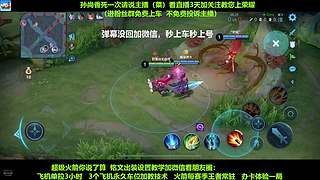 免费带粉，五万场国服孙尚香带粉连胜有车位