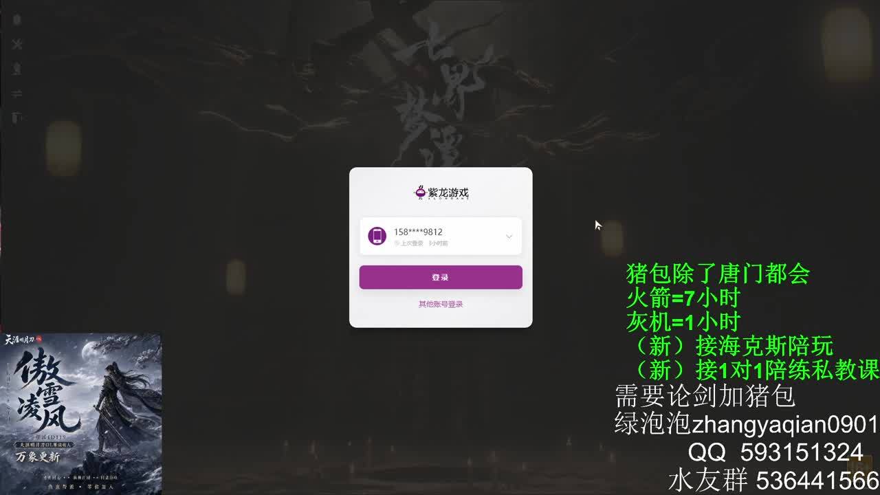 七界梦谭内测看看怎么个事！